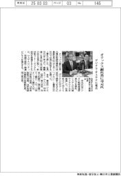 オリックス銀社長に寺元寛治氏　デジタル・サステナに重点