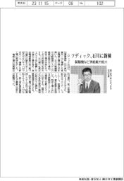 ソディック、石川に新棟　製麺機など供給能力拡大