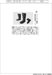 アキレス／スニーカー感覚、男性用防寒ブーツ