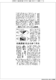 エシカル・エンジニアの時代（２）隠れパターナリズム脱却