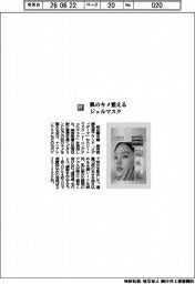 桃谷順天館／肌のキメ整える　ジェルマスク