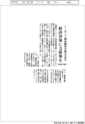 インボイス関係閣僚会議が初会合　「経済対策に支援策を」　首相が指示