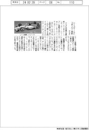 アマダ、レースチームとスポンサー契約