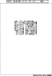 三菱マテリアル、超硬工具の社名変更
