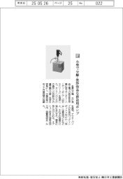 名東化工機／小型で分解・洗浄容易な移送用ポンプ