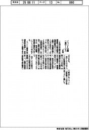 ＪＲ西、イベント企画一貫サービス