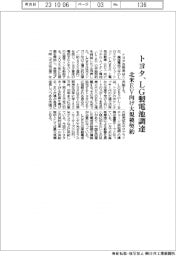 トヨタ、ＬＧ製電池調達　北米ＥＶ向け大規模契約