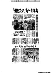 中小企業　地域と共生（２１）ワークワクワク河内長野　「働きたい」街へ青写真