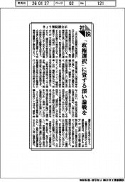 社説／きょう衆院選公示　「政権選択」に資する深い論戦を