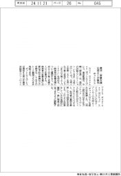 ボットエクスプレス、育児・家事支援、生成AIが案内