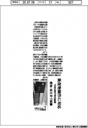 竹田印刷、愛知・春日井で物流倉庫稼働　販促物制作に対応