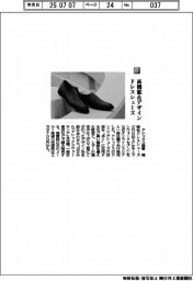 アシックス商事／高機能＆デザイン　ドレスシューズ