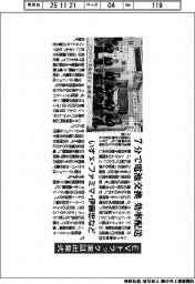 いすゞ・ファミマ・伊藤忠など 7分で電池交換 効率配送 EVトラック実証出発式