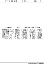 ファイルいい話/ヤマモリ GABAお酢飲料