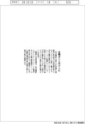 住友金属鉱山、退職者らも受け入れ