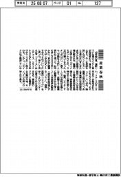 産業春秋／リユースがモノづくりの救世主に