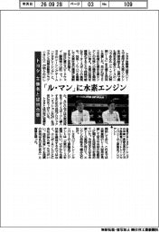 トヨタ、「ル・マン」に水素エンジン　主催者と提供合意