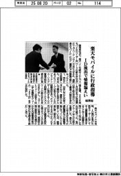 総務省、楽天モバイルに行政指導　ID流出で情報漏えい