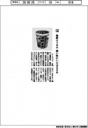 エースコック／海鮮のうまみ　濃い味わいのはるさめ