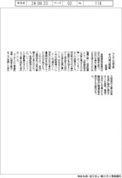 ラピダス支援法案の年内提出困難 経産相