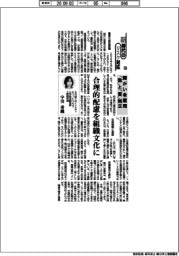 新時代のリスク対応（１５４）障がい者雇用　「数」と「質」両立