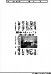 東海道・山陽新幹線に最上級座席　個室でゆったり