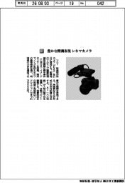 ソニー／豊かな階調表現　シネマカメラ