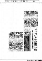 マツダ、タイ投資１・５倍　自動化・脱炭素…改修計画が確定
