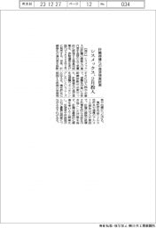 シスメックス、肝臓線維化の血液検査試薬を2月投入