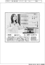 リケジョｎｅｏ（２７７）大陽日酸・加藤宙子（かとう・ひろこ）さん