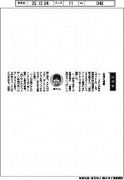 経営ひと言／デフリンピックテニス選手の菰方里菜さん「応援に感謝」