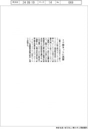 三菱マテリアル、ミリ波ネットに出資