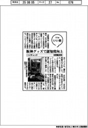 ファイルいい話／中野製作所　トイチャック