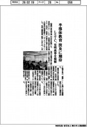 ＬＳＴＣ、有明高専を視察　半導体教育の波及に期待