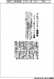 ＪＣＲファーマ、アルツハイマー病治療薬開発で米アキュメンと提携