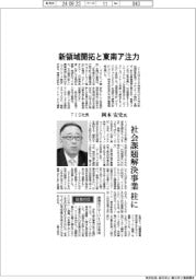 インタビュー／ＴＩＳ社長・岡本安史氏　新領域開拓と東南ア注力