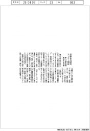 東大、核融合の研究センター開設　若手育成、実用化を加速