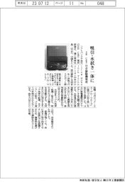 ＳＢ　Ｃ＆Ｓ、吸引・水拭き一体のロボ掃除機発売