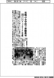 唐津Ｆａｒｍ＆Ｆｏｏｄ、長崎の小学校で体験教室　アップサイクルを実践
