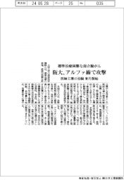 阪大、標準治療困難な前立腺がんをアルファ線で攻撃　医師主導の治験来月開始