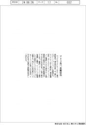 ロッテとロッテシティホテル、アイス食べ放題の宿泊プラン