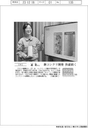 リケジョｎｅｏ（２４９）ＩＨＩ・聶　菁（じょうせい）さん