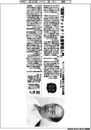著者登場／古谷賢一氏『図解でナットク！生産管理入門』