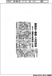 理研など、制御性Ｔ細胞　人為的増殖　過剰免疫制御に応用