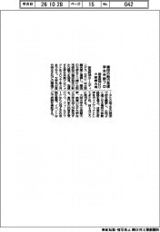 阪急阪神ＨＤと大阪観光局、梅田の魅力発信　学生共創プロ