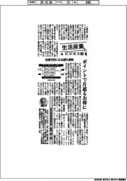 生活産業ビジネス塾（１２３）往復切符にみる割引原則