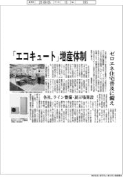 パナソニック エコキュート増産体制、ゼロエネ住宅普及に備え