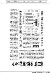 安川電、減速に関税リスク　通期、増収営業増益も目標下回る