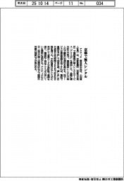 アクティオ、京都で無人レンタル