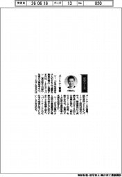 経営ひと言／ＩＦＳジャパン・大熊裕幸社長「パートナー重要」